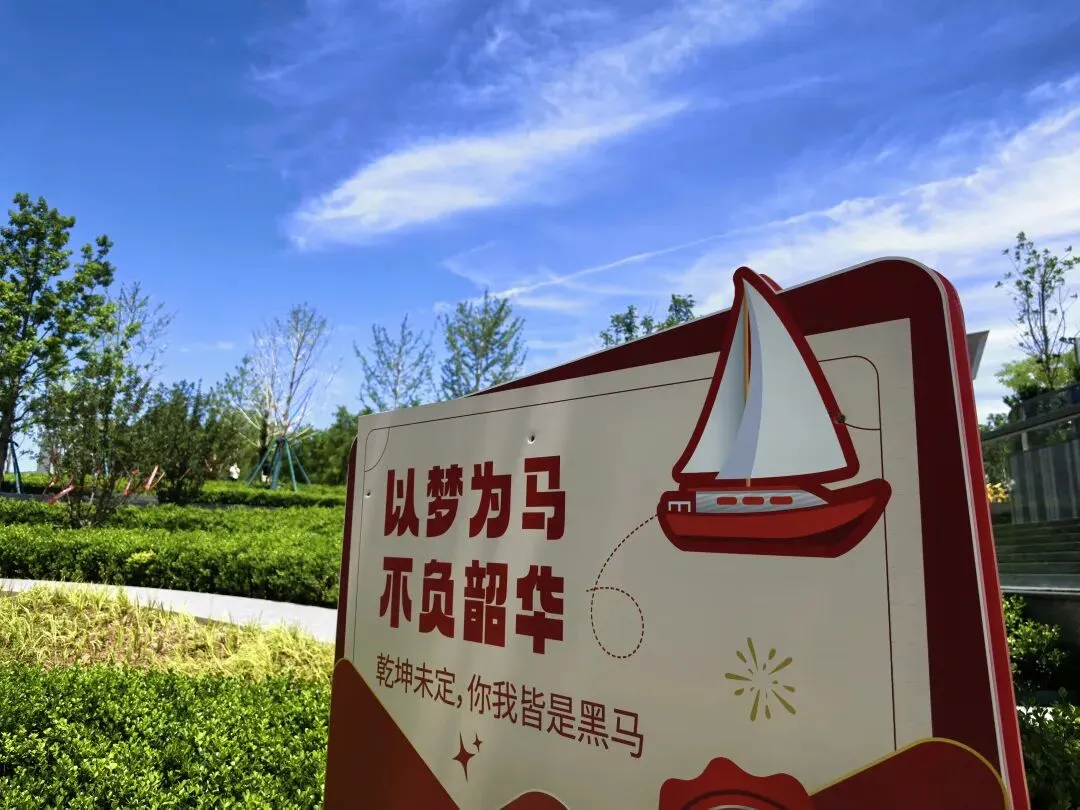 中考好运,接力传递-第6张图片-四季读书网