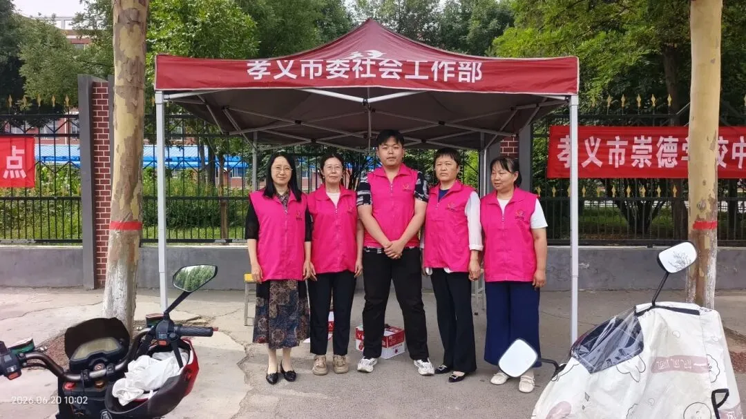 孝义市委社会工作部守护中考圆梦护航-第22张图片-四季读书网