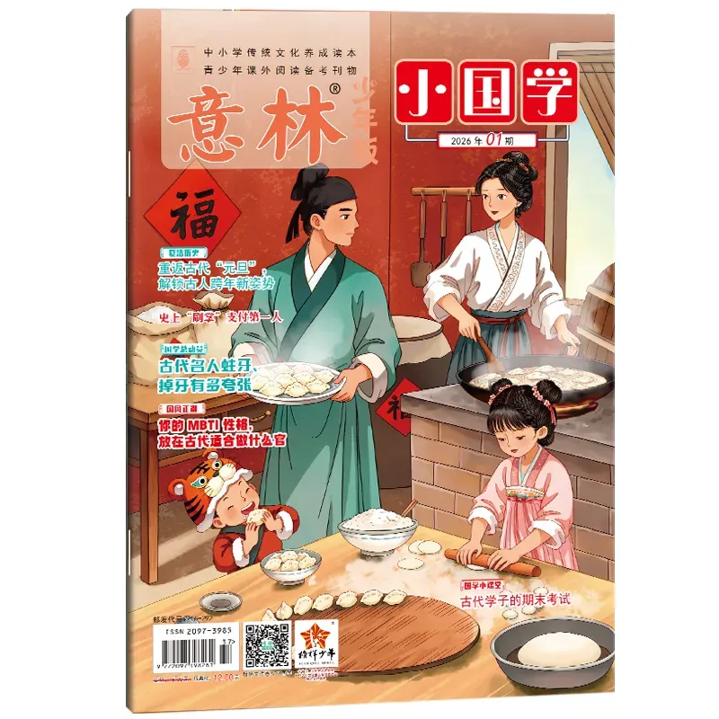 中考相比于古代属于什么级别考试?如果把古代科举与现代考试一一对应,你对得上吗?-第14张图片-四季读书网 中考相比于古代属于什么级别考试?如果把古代科举与现代考试一一对应,你对得上吗?-第14张图片-四季读书网
