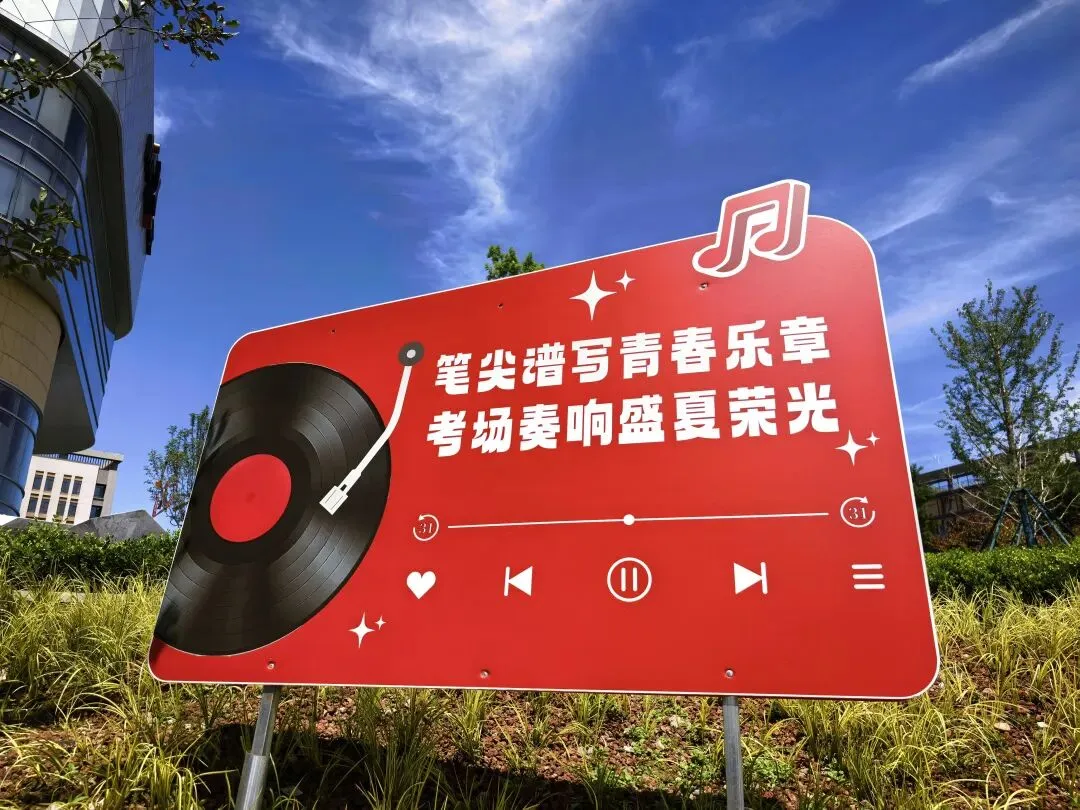 中考好运,接力传递-第11张图片-四季读书网
