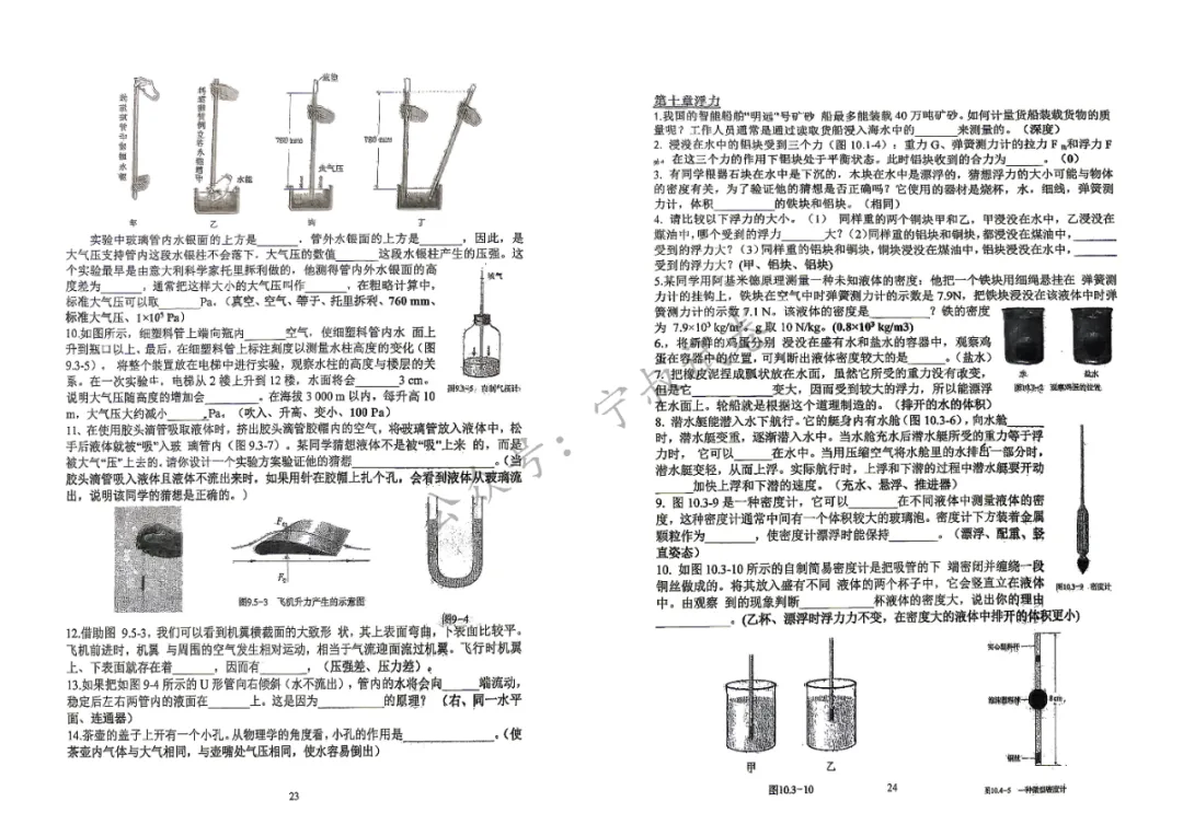 物理试卷:2026.6吉大中考浏览题含答案-第18张图片-四季读书网 物理试卷:2026.6吉大中考浏览题含答案-第18张图片-四季读书网