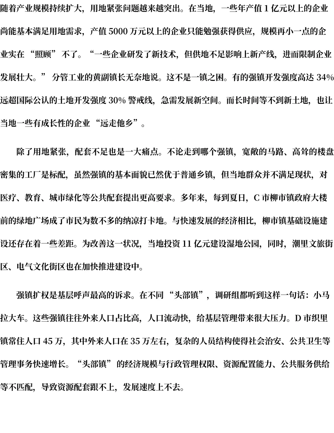 26年海南遴选真题第二题及解析-第2张图片-四季读书网