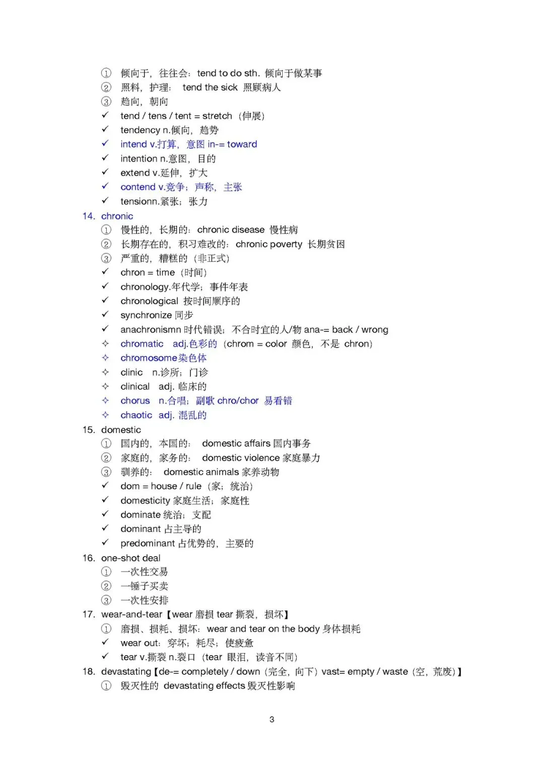 2008考研英语一真题分析丨text1、text2-第3张图片-四季读书网