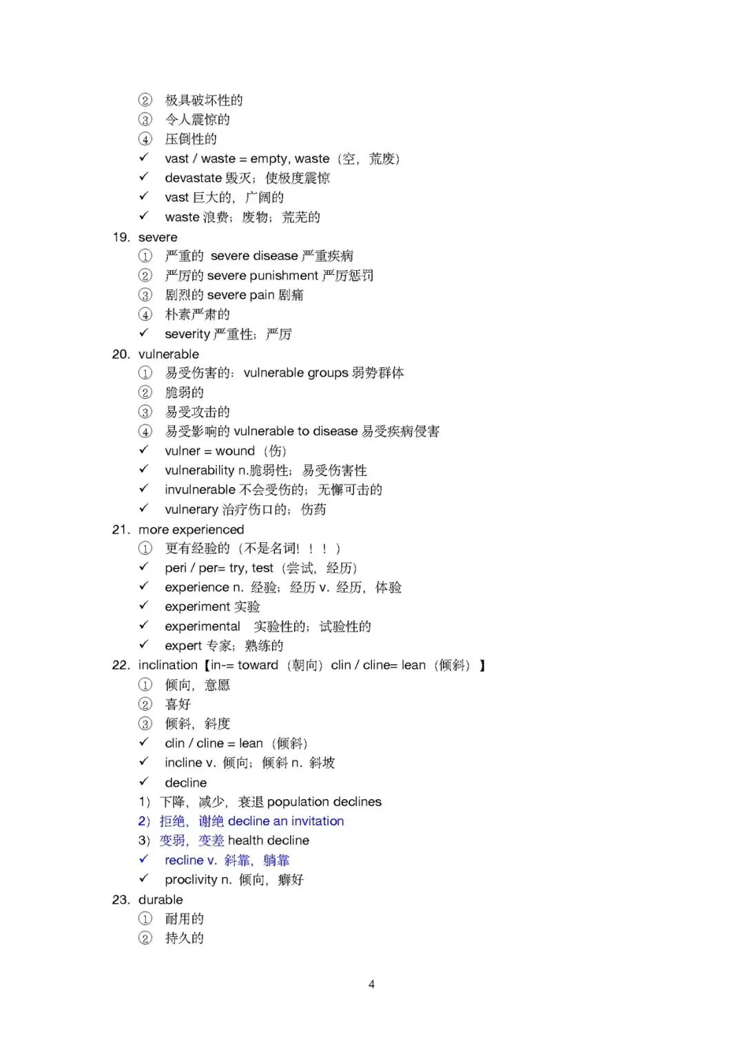 2008考研英语一真题分析丨text1、text2-第4张图片-四季读书网