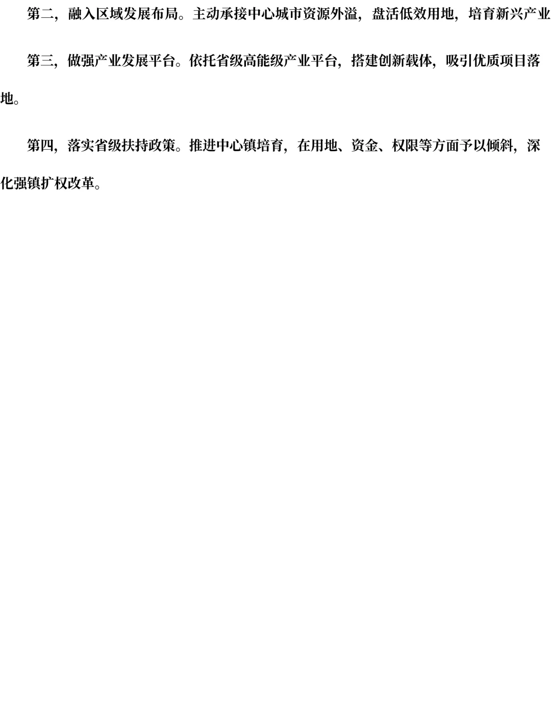 26年海南遴选真题第二题及解析-第6张图片-四季读书网