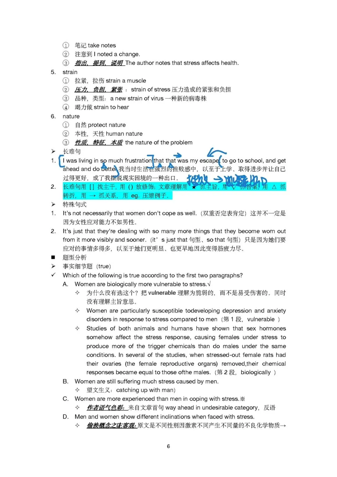 2008考研英语一真题分析丨text1、text2-第6张图片-四季读书网