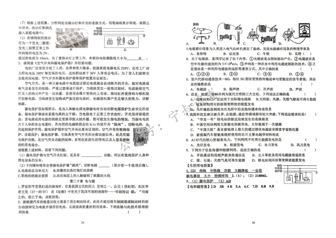 物理试卷:2026.6吉大中考浏览题含答案-第24张图片-四季读书网 物理试卷:2026.6吉大中考浏览题含答案-第24张图片-四季读书网