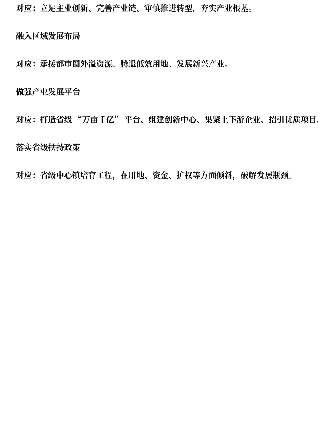 26年海南遴选真题第二题及解析-第12张图片-四季读书网