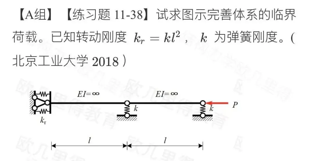 27考研结构力学每日一题(0623 )| 定性绘制变形图-武汉理工大学2025年-选自2027版《结构力学复习全书》-第4张图片-四季读书网
