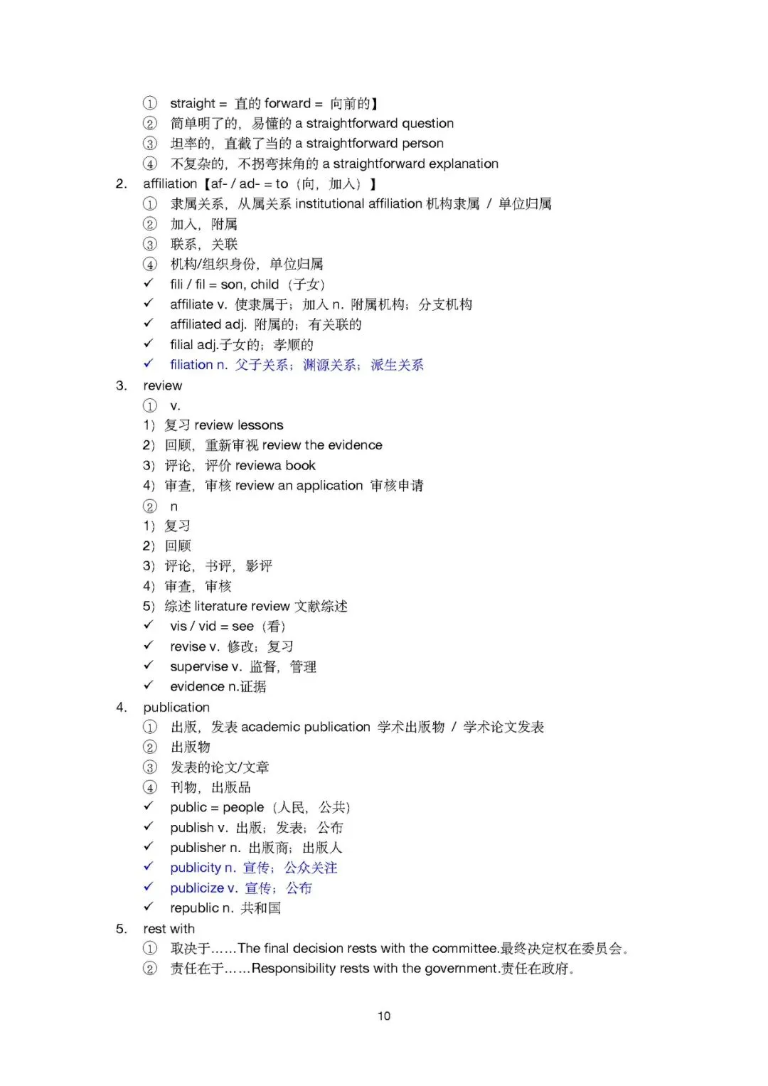 2008考研英语一真题分析丨text1、text2-第10张图片-四季读书网