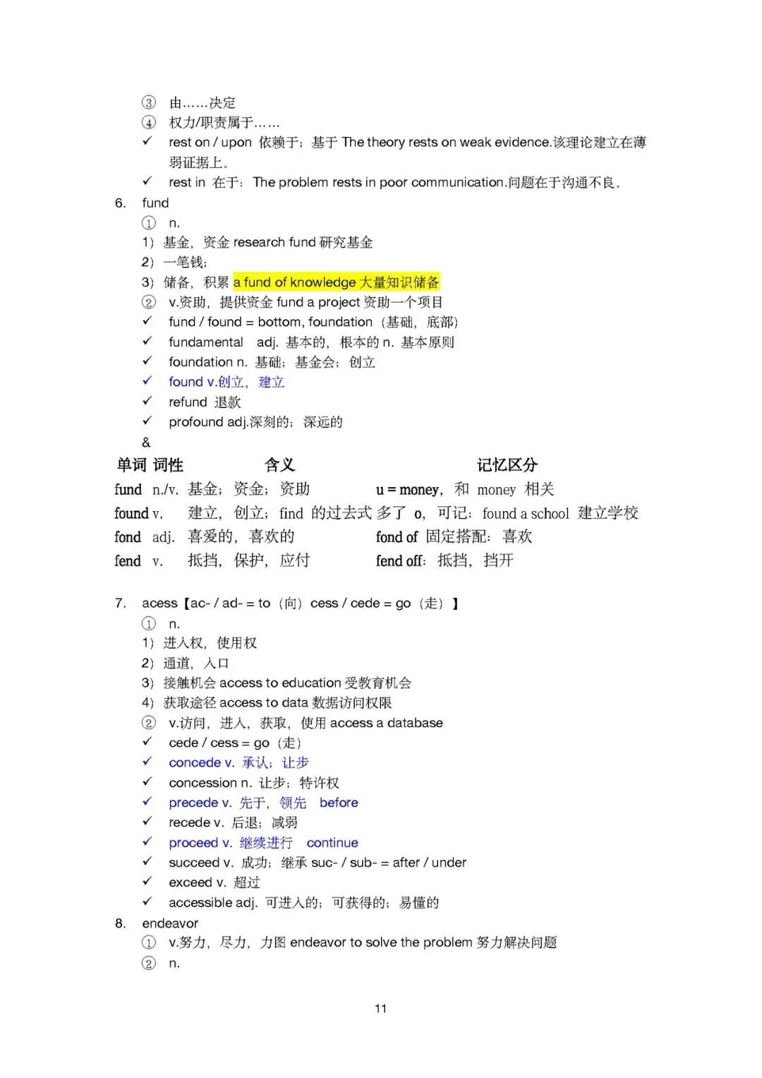 2008考研英语一真题分析丨text1、text2-第11张图片-四季读书网