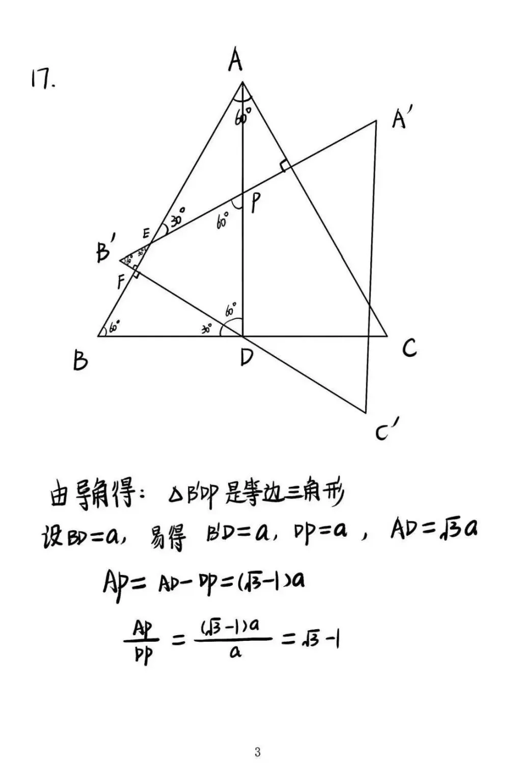 2026上海中考数学真题+完整答案出炉!全科估分资料速领-第11张图片-四季读书网 2026上海中考数学真题+完整答案出炉!全科估分资料速领-第11张图片-四季读书网