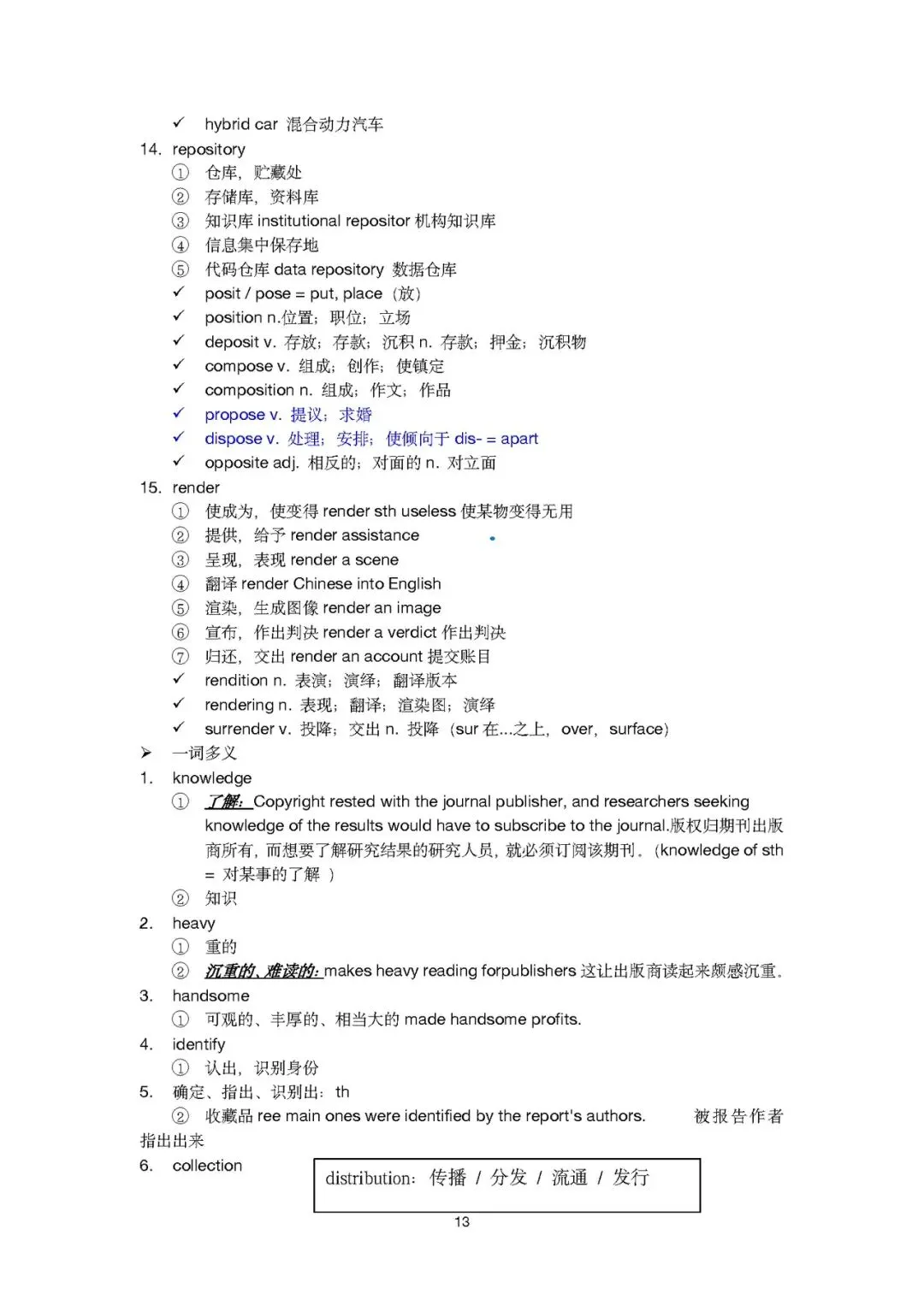 2008考研英语一真题分析丨text1、text2-第13张图片-四季读书网