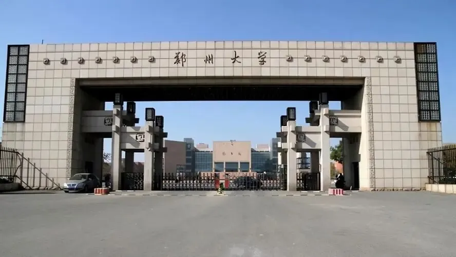 2027年郑大体育考研备考攻略暨郑州大学体育考研招生简章、专业目录、参考书目、资料复试分数线历年及学校简介!-第4张图片-四季读书网 2027年郑大体育考研备考攻略暨郑州大学体育考研招生简章、专业目录、参考书目、资料复试分数线历年及学校简介!-第4张图片-四季读书网