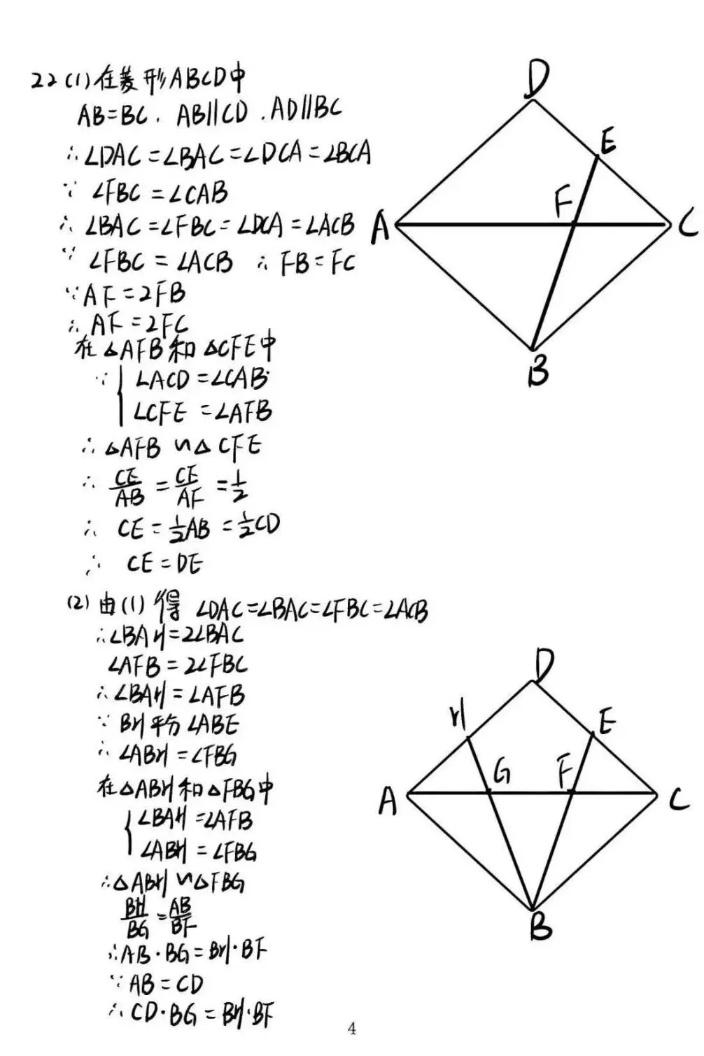 2026上海中考数学真题+完整答案出炉!全科估分资料速领-第12张图片-四季读书网 2026上海中考数学真题+完整答案出炉!全科估分资料速领-第12张图片-四季读书网