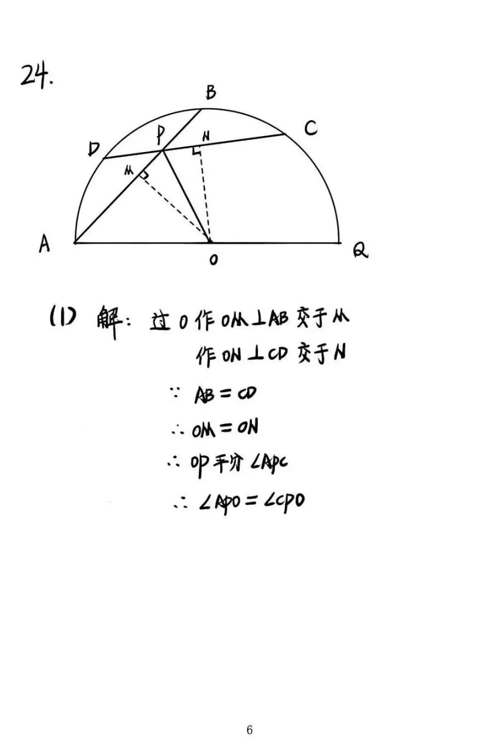 2026上海中考数学真题+完整答案出炉!全科估分资料速领-第14张图片-四季读书网 2026上海中考数学真题+完整答案出炉!全科估分资料速领-第14张图片-四季读书网