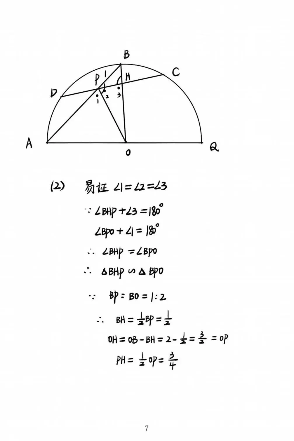 2026上海中考数学真题+完整答案出炉!全科估分资料速领-第15张图片-四季读书网 2026上海中考数学真题+完整答案出炉!全科估分资料速领-第15张图片-四季读书网
