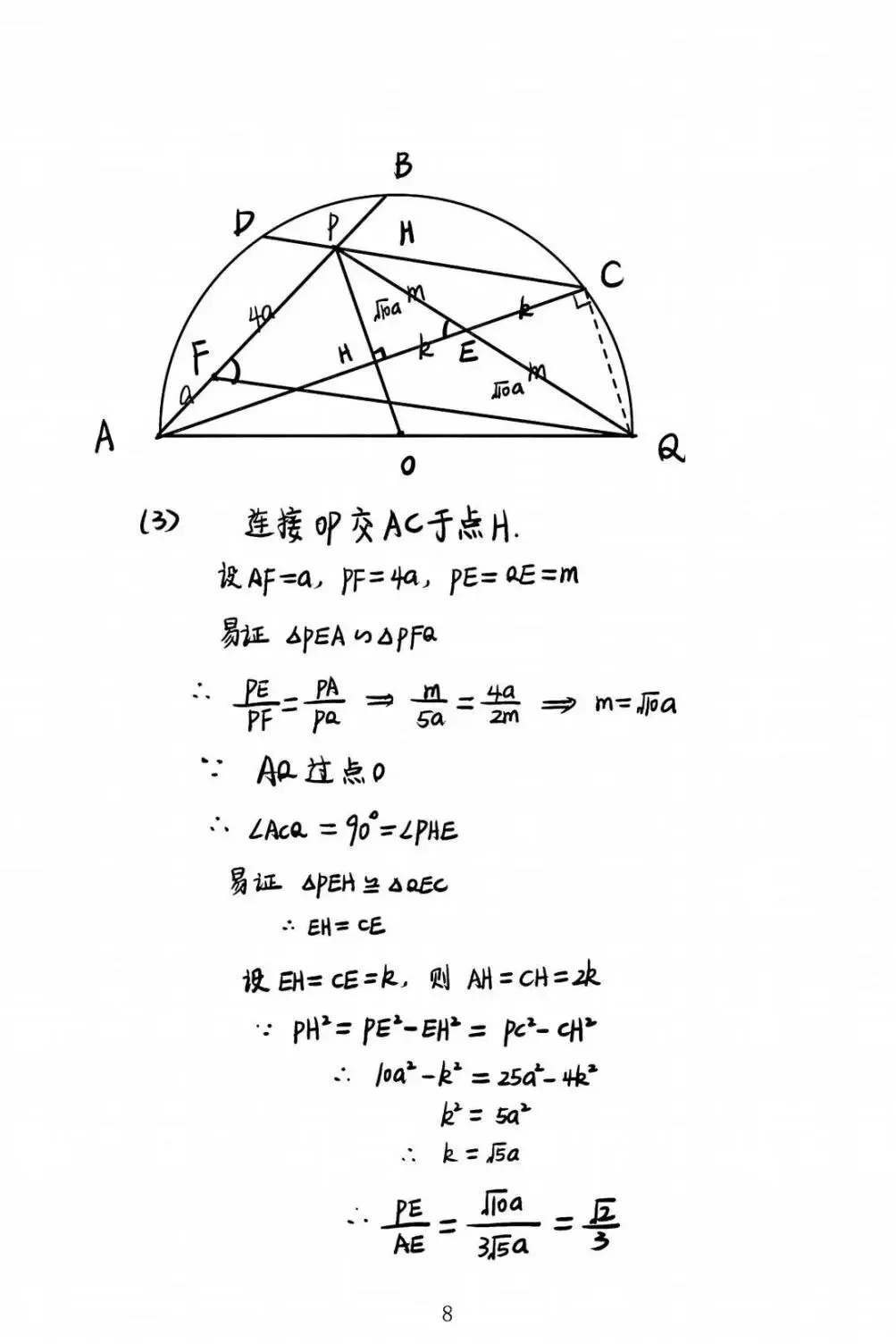 2026上海中考数学真题+完整答案出炉!全科估分资料速领-第16张图片-四季读书网 2026上海中考数学真题+完整答案出炉!全科估分资料速领-第16张图片-四季读书网