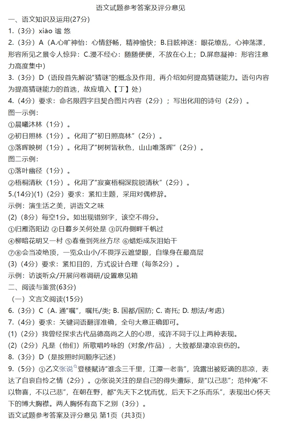 2026年中考福建省【数学】试题真题及答案完整版.pdf-第1张图片-四季读书网 2026年中考福建省【数学】试题真题及答案完整版.pdf-第1张图片-四季读书网
