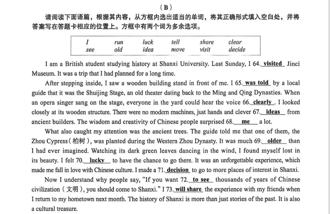 晋祠登上今年中考英语卷,从试题读懂晋祠的时代力量-第2张图片-四季读书网 晋祠登上今年中考英语卷,从试题读懂晋祠的时代力量-第2张图片-四季读书网