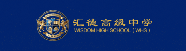 国际部 | 中考落幕!初三家长不焦虑,五大国际课程解析!-第1张图片-四季读书网