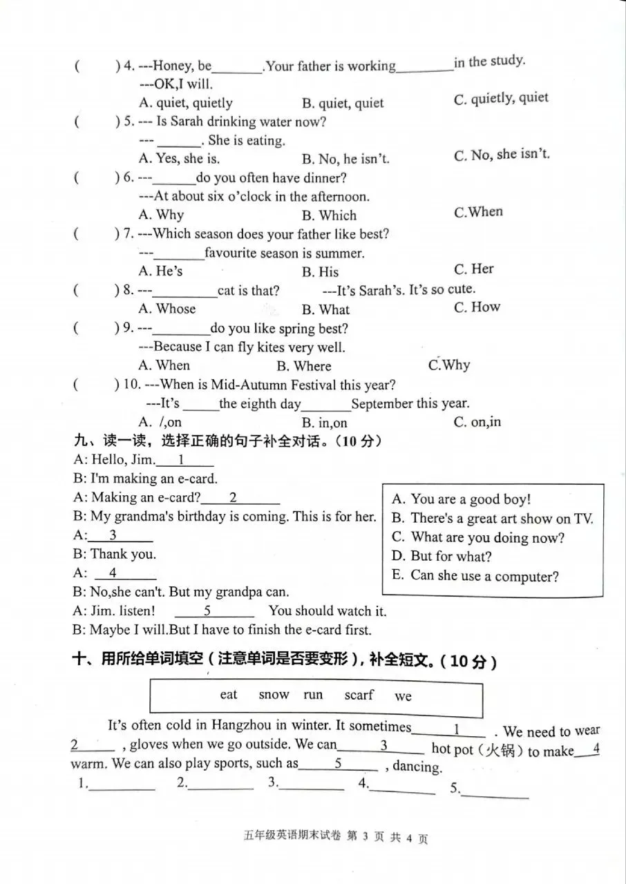 【历年真题】袁州区24-25下五年级英语-第3张图片-四季读书网 【历年真题】袁州区24-25下五年级英语-第3张图片-四季读书网