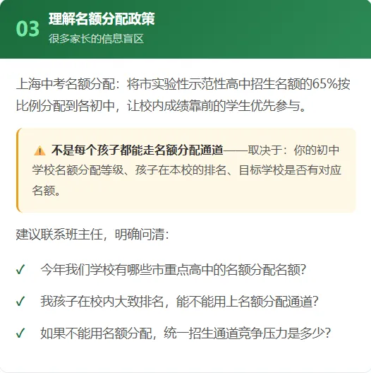 中考结束后的48小时,比备考60天更重要-第11张图片-四季读书网 中考结束后的48小时,比备考60天更重要-第11张图片-四季读书网