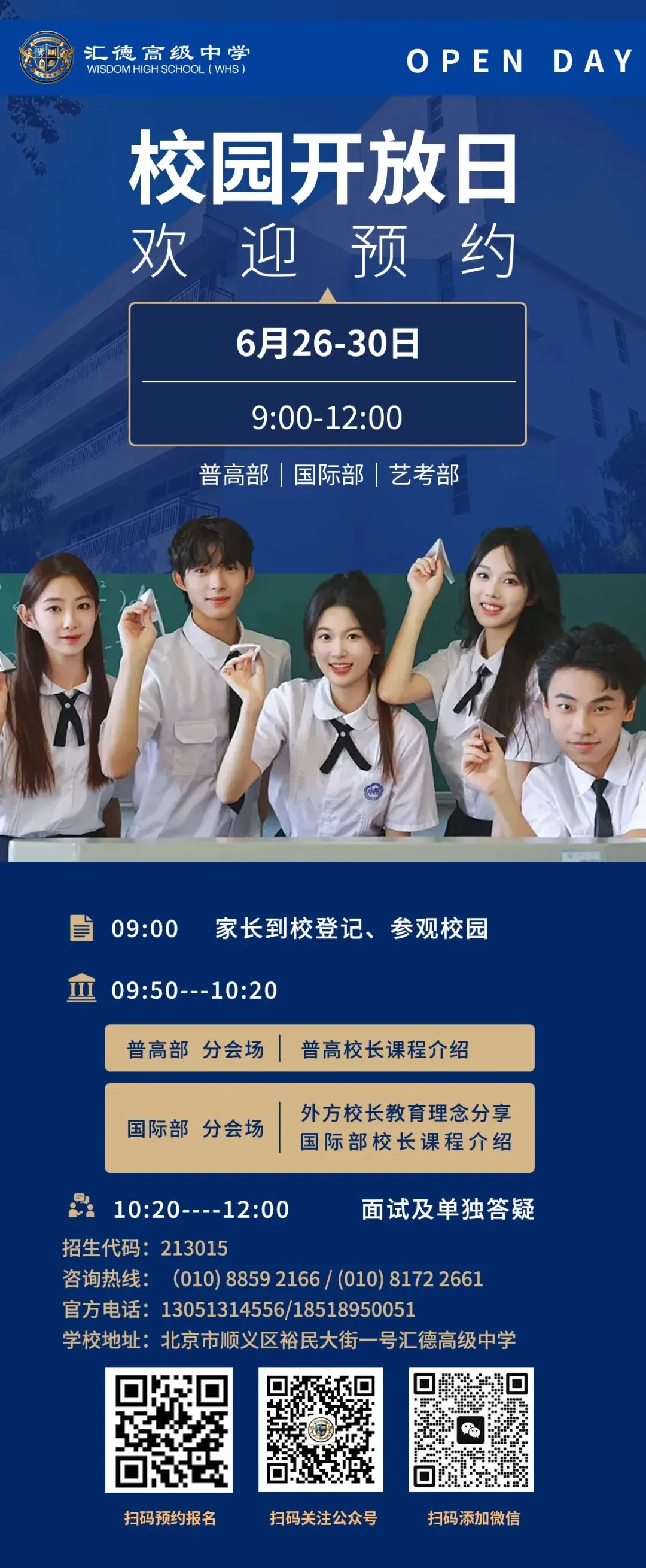 国际部 | 中考落幕!初三家长不焦虑,五大国际课程解析!-第9张图片-四季读书网