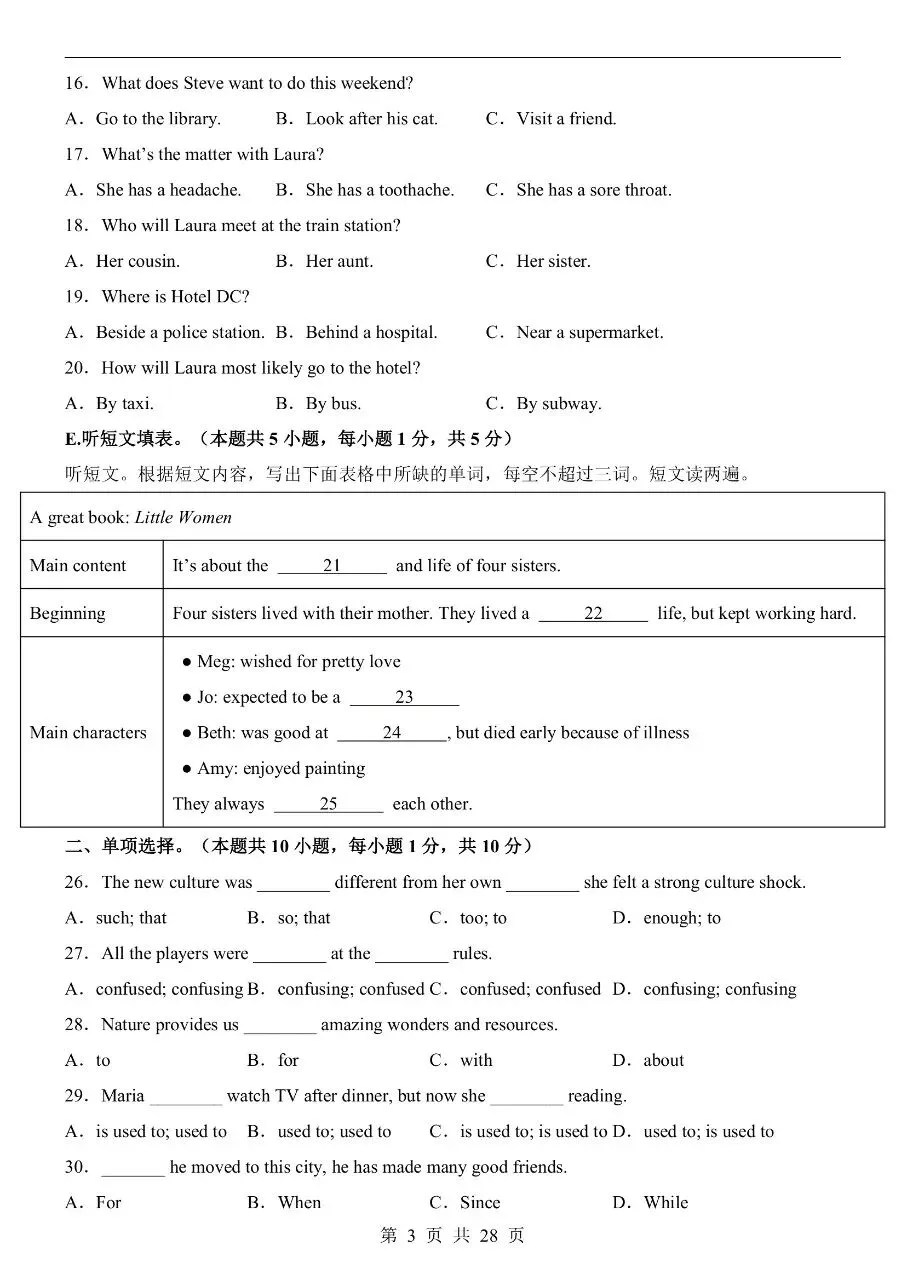 八年级下册英语|期末模拟考试卷(人教版)(高清下载打印)-第3张图片-四季读书网 八年级下册英语|期末模拟考试卷(人教版)(高清下载打印)-第3张图片-四季读书网