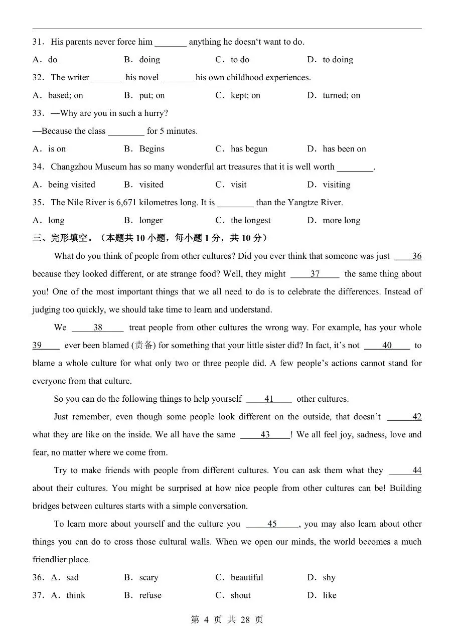 八年级下册英语|期末模拟考试卷(人教版)(高清下载打印)-第4张图片-四季读书网 八年级下册英语|期末模拟考试卷(人教版)(高清下载打印)-第4张图片-四季读书网