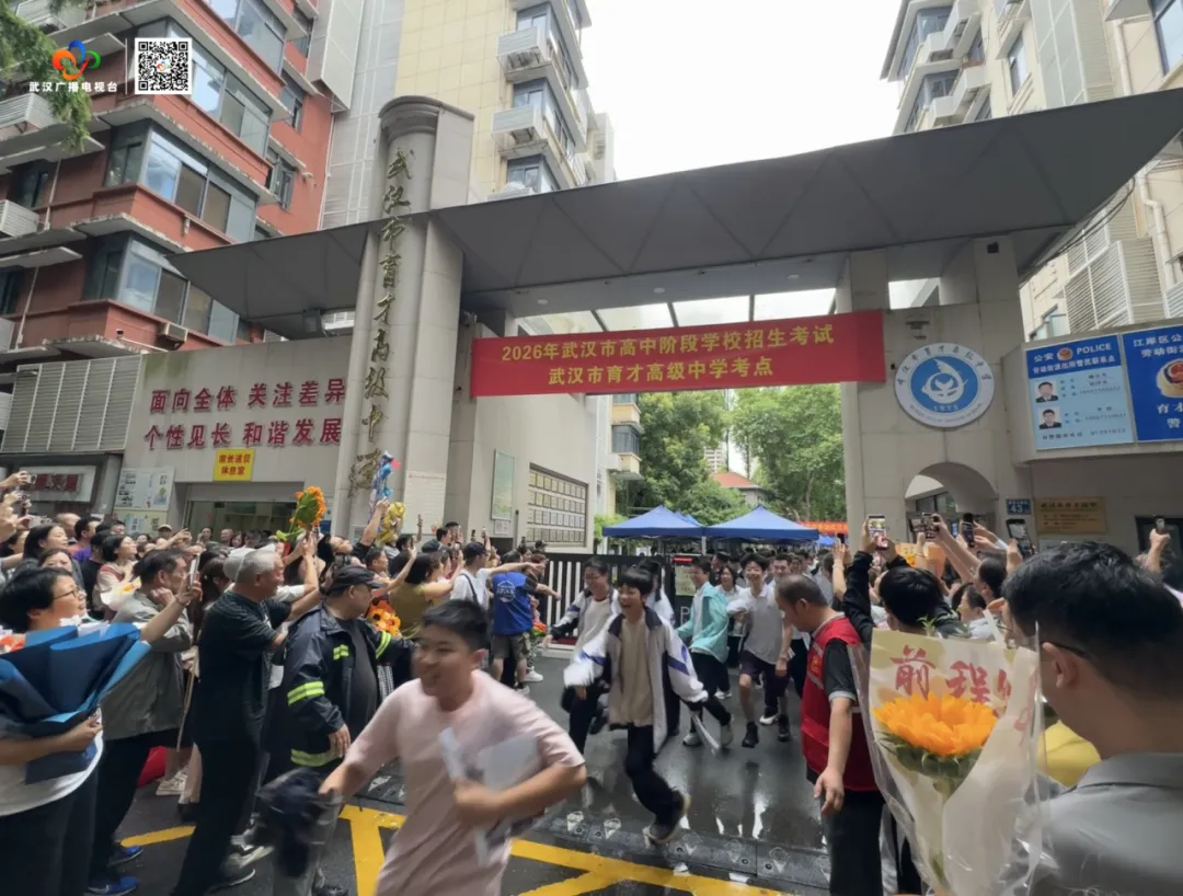 2026武汉中考圆满收官!7月1日公布成绩-第2张图片-四季读书网 2026武汉中考圆满收官!7月1日公布成绩-第2张图片-四季读书网