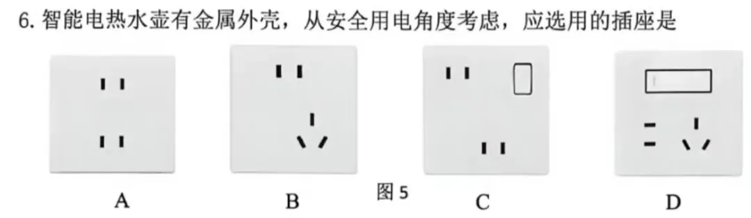 【福建中考】2026年福建中考物理真题 抢先版分享-第3张图片-四季读书网 【福建中考】2026年福建中考物理真题 抢先版分享-第3张图片-四季读书网