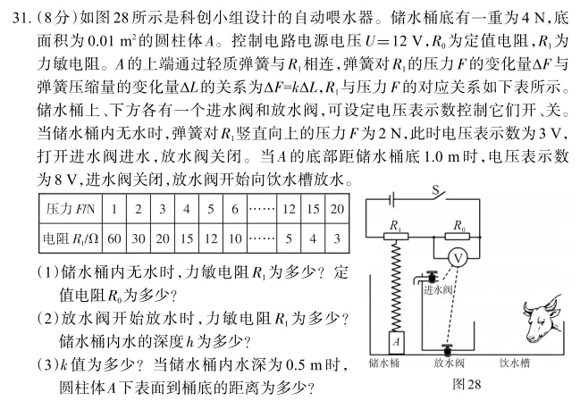 【福建中考】2026年福建中考物理真题 抢先版分享-第5张图片-四季读书网 【福建中考】2026年福建中考物理真题 抢先版分享-第5张图片-四季读书网