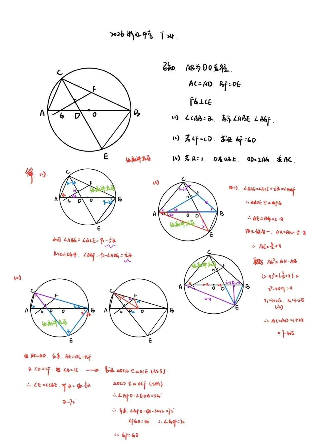 中考真题|2026浙江中考数学分析,参考答案,及压轴题详解(回忆版)-第5张图片-四季读书网 中考真题|2026浙江中考数学分析,参考答案,及压轴题详解(回忆版)-第5张图片-四季读书网