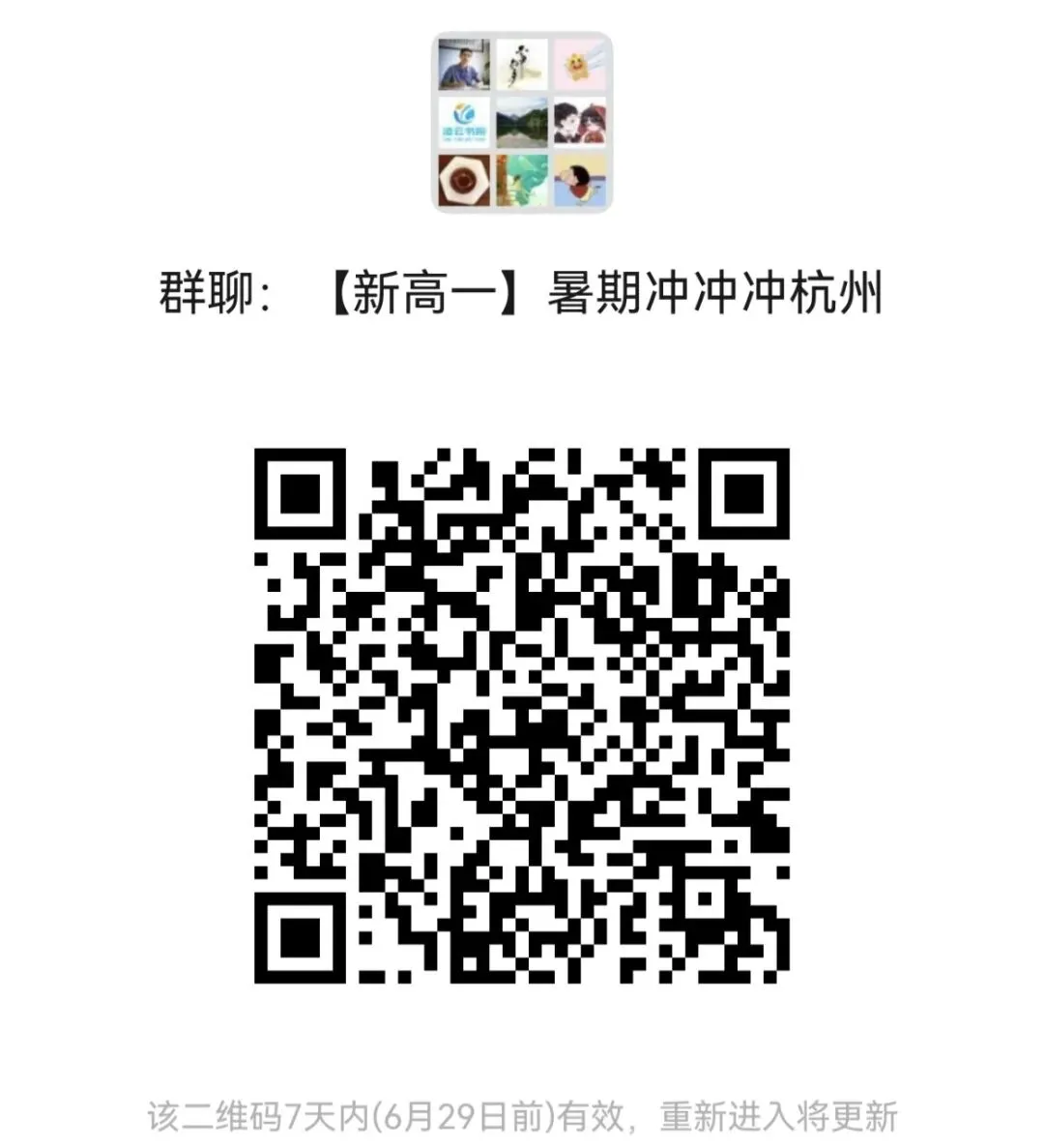 中考真题|2026浙江中考数学分析,参考答案,及压轴题详解(回忆版)-第6张图片-四季读书网 中考真题|2026浙江中考数学分析,参考答案,及压轴题详解(回忆版)-第6张图片-四季读书网