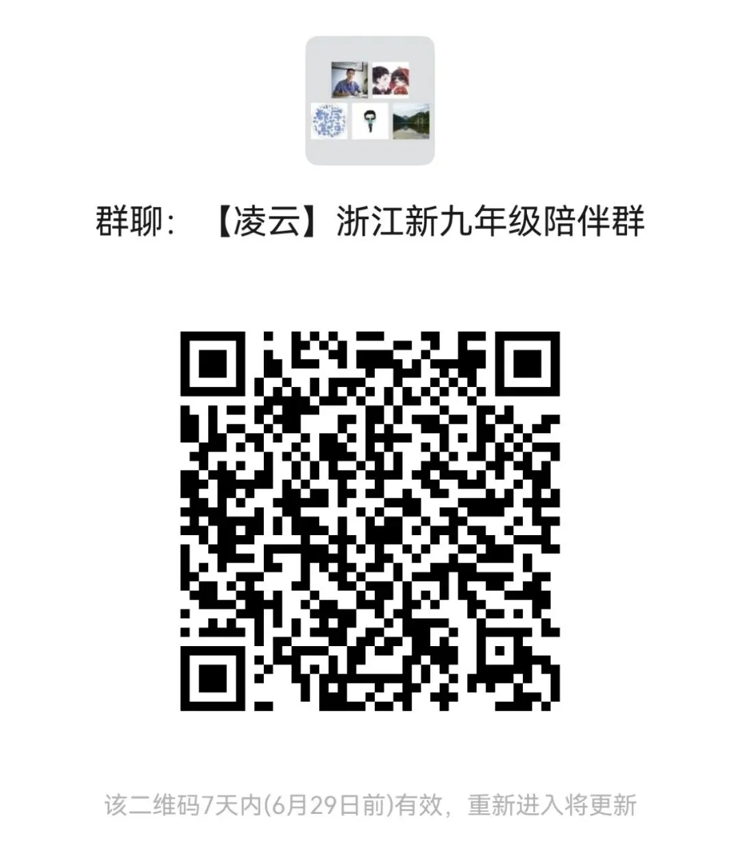 中考真题|2026浙江中考数学分析,参考答案,及压轴题详解(回忆版)-第7张图片-四季读书网 中考真题|2026浙江中考数学分析,参考答案,及压轴题详解(回忆版)-第7张图片-四季读书网
