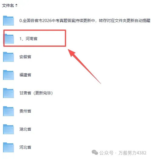 2026年【河南省】中考《各科》试卷真题及参考答案完整版(考后持续更新)pdf可下载-第3张图片-四季读书网 2026年【河南省】中考《各科》试卷真题及参考答案完整版(考后持续更新)pdf可下载-第3张图片-四季读书网