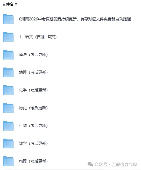 2026年【河南省】中考《各科》试卷真题及参考答案完整版(考后持续更新)pdf可下载-第4张图片-四季读书网 2026年【河南省】中考《各科》试卷真题及参考答案完整版(考后持续更新)pdf可下载-第4张图片-四季读书网