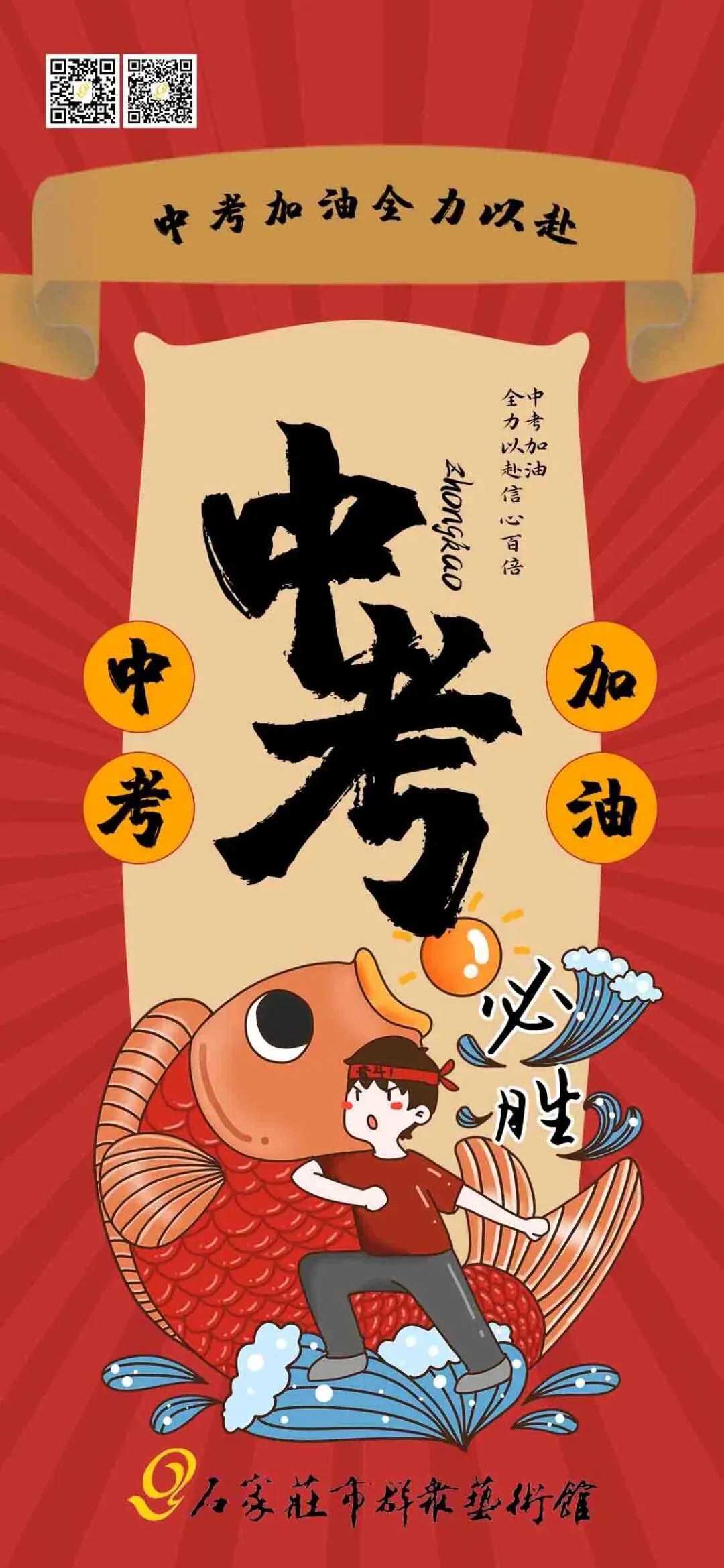 中考加油全力以赴-第1张图片-四季读书网 中考加油全力以赴-第1张图片-四季读书网