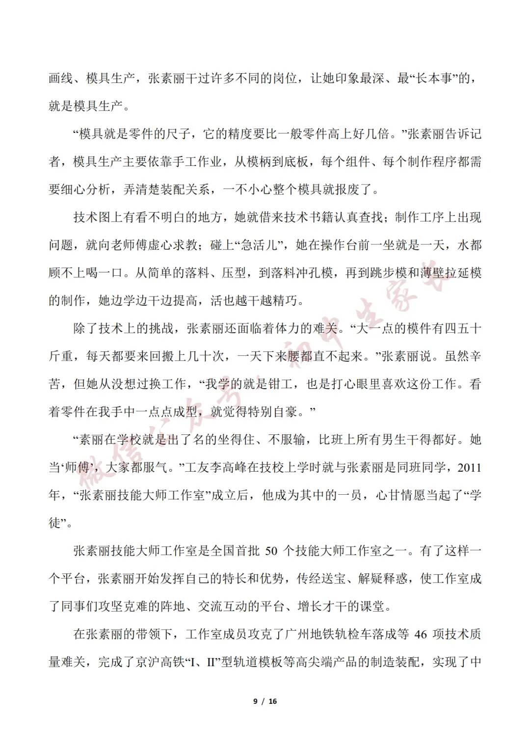 初中语文 | 七年级语文下册期末试卷(附答案解析)可打印,覆盖全部重难点!-第10张图片-四季读书网 初中语文 | 七年级语文下册期末试卷(附答案解析)可打印,覆盖全部重难点!-第10张图片-四季读书网