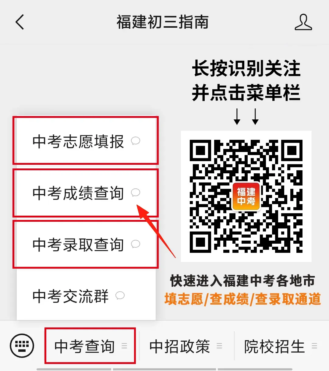 2026年福建中考地理、生物试卷+答案公布!附查分入口→-第3张图片-四季读书网