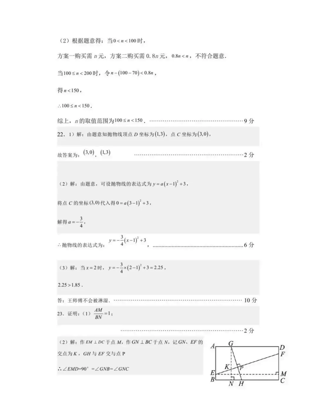 2026年5月河师大附中三模数学试卷-第12张图片-四季读书网