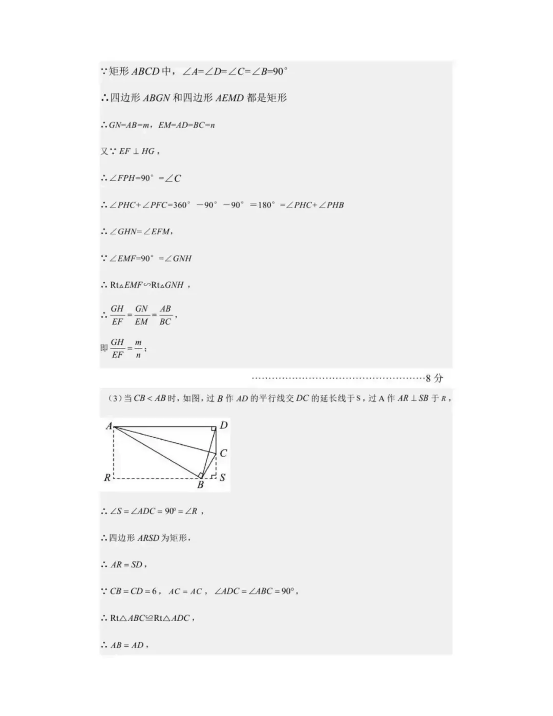 2026年5月河师大附中三模数学试卷-第13张图片-四季读书网