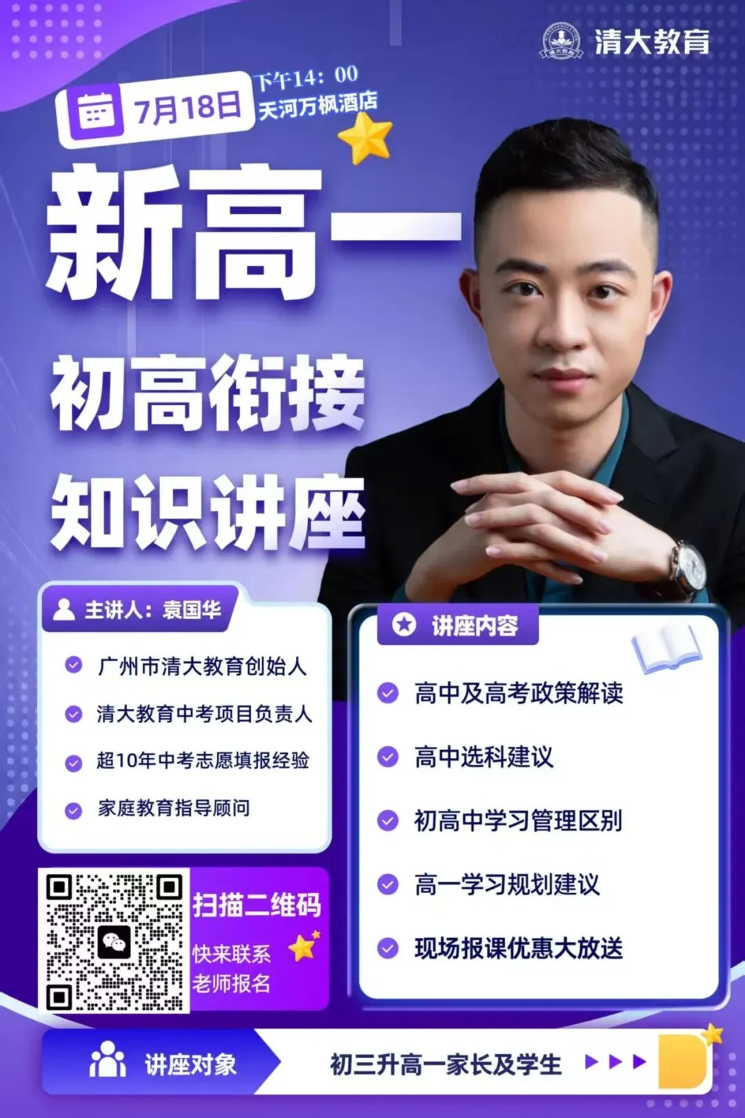 倒计时 7 天|2026 广州中考考前全攻略,稳住就能赢!-第14张图片-四季读书网