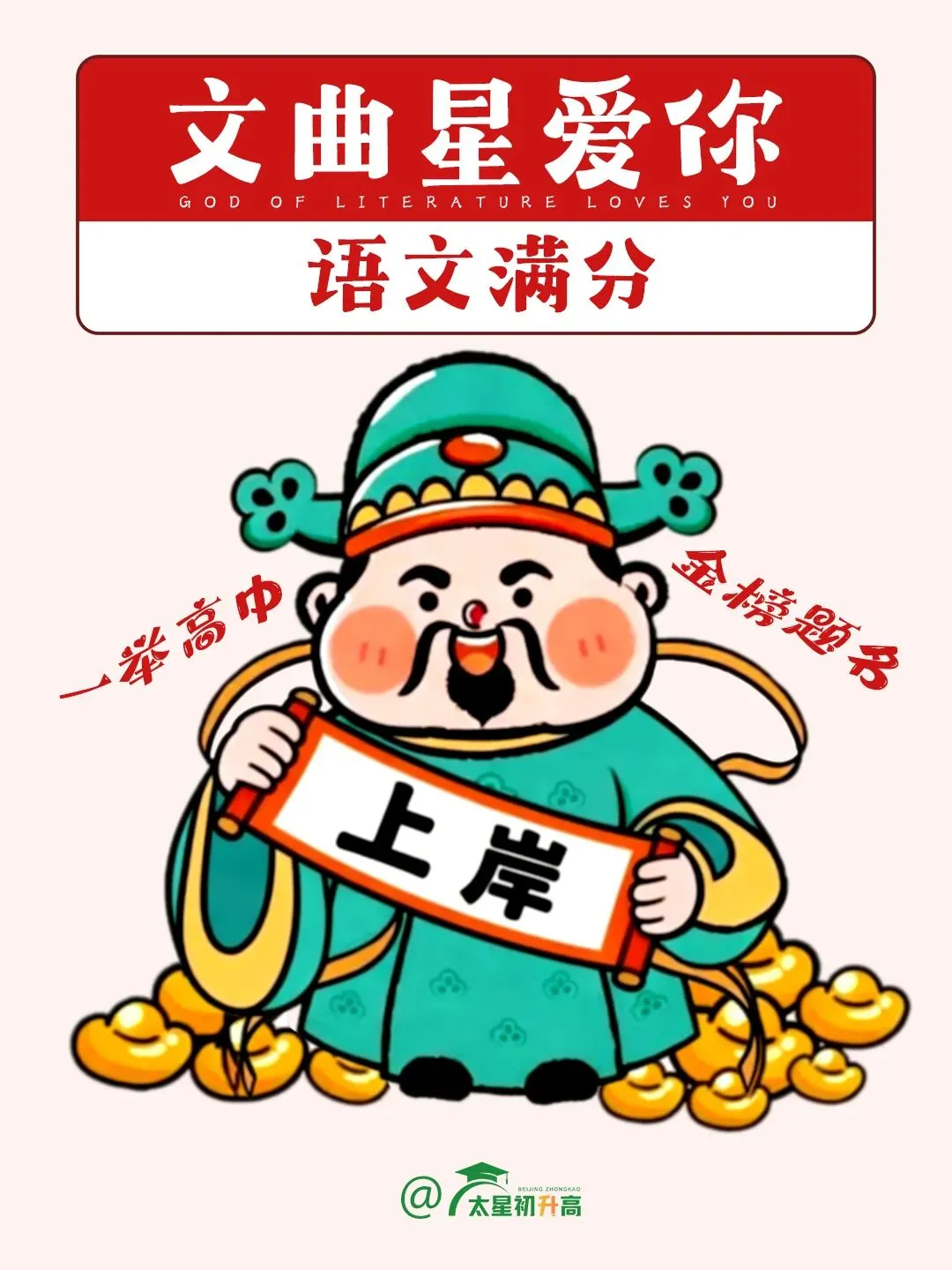 后天开考!北京中考阅卷规律务必了解,2026考前最后提醒!-第6张图片-四季读书网