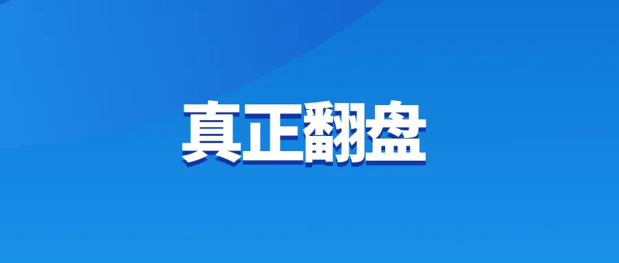 中考才500多分,能不能找到一所能真正翻盘的高中?答案在这...-第1张图片-四季读书网 中考才500多分,能不能找到一所能真正翻盘的高中?答案在这...-第1张图片-四季读书网