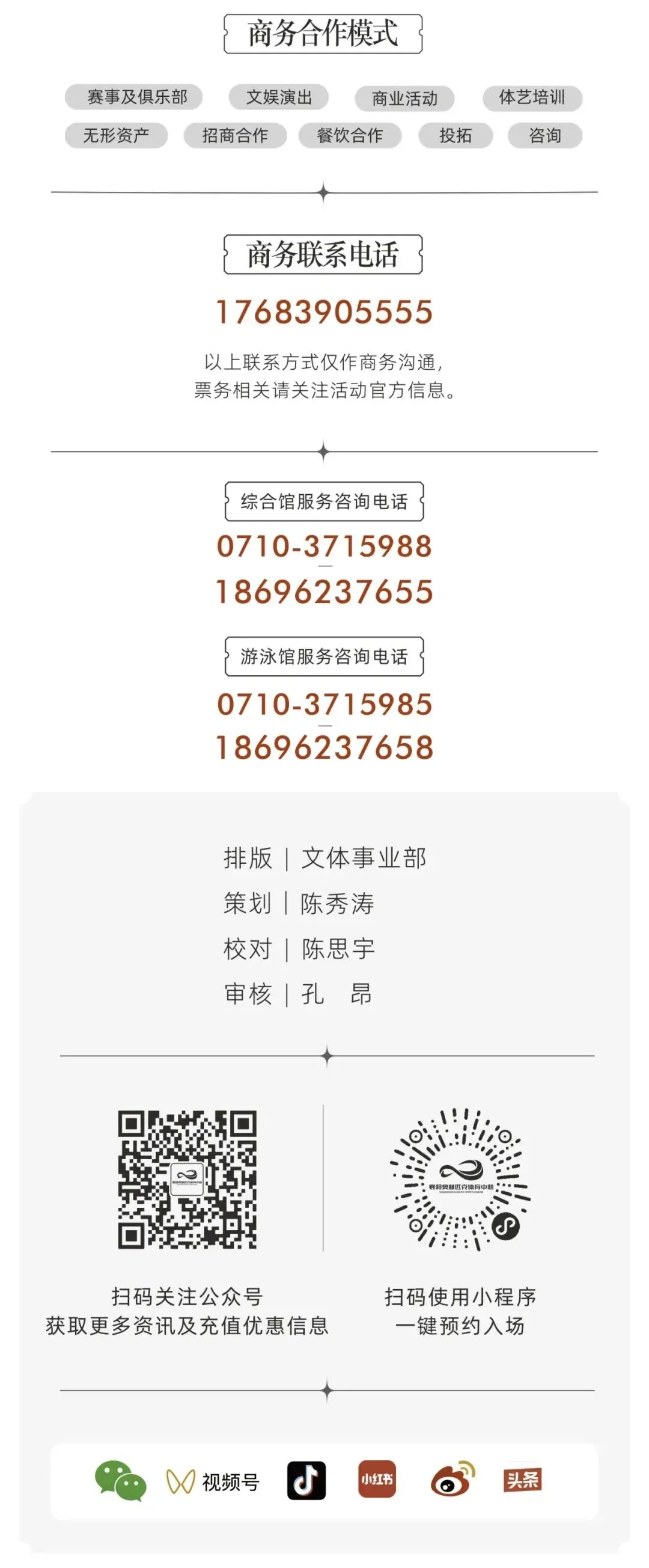 中心动态 | 【公益邀约】第二期中考体育公益指导课-冲刺满分,助力科学备考!-第14张图片-四季读书网 中心动态 | 【公益邀约】第二期中考体育公益指导课-冲刺满分,助力科学备考!-第14张图片-四季读书网