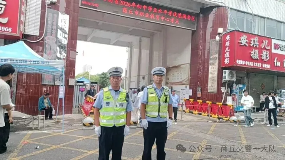护航中考丨中考,守护依旧!-第12张图片-四季读书网 护航中考丨中考,守护依旧!-第12张图片-四季读书网