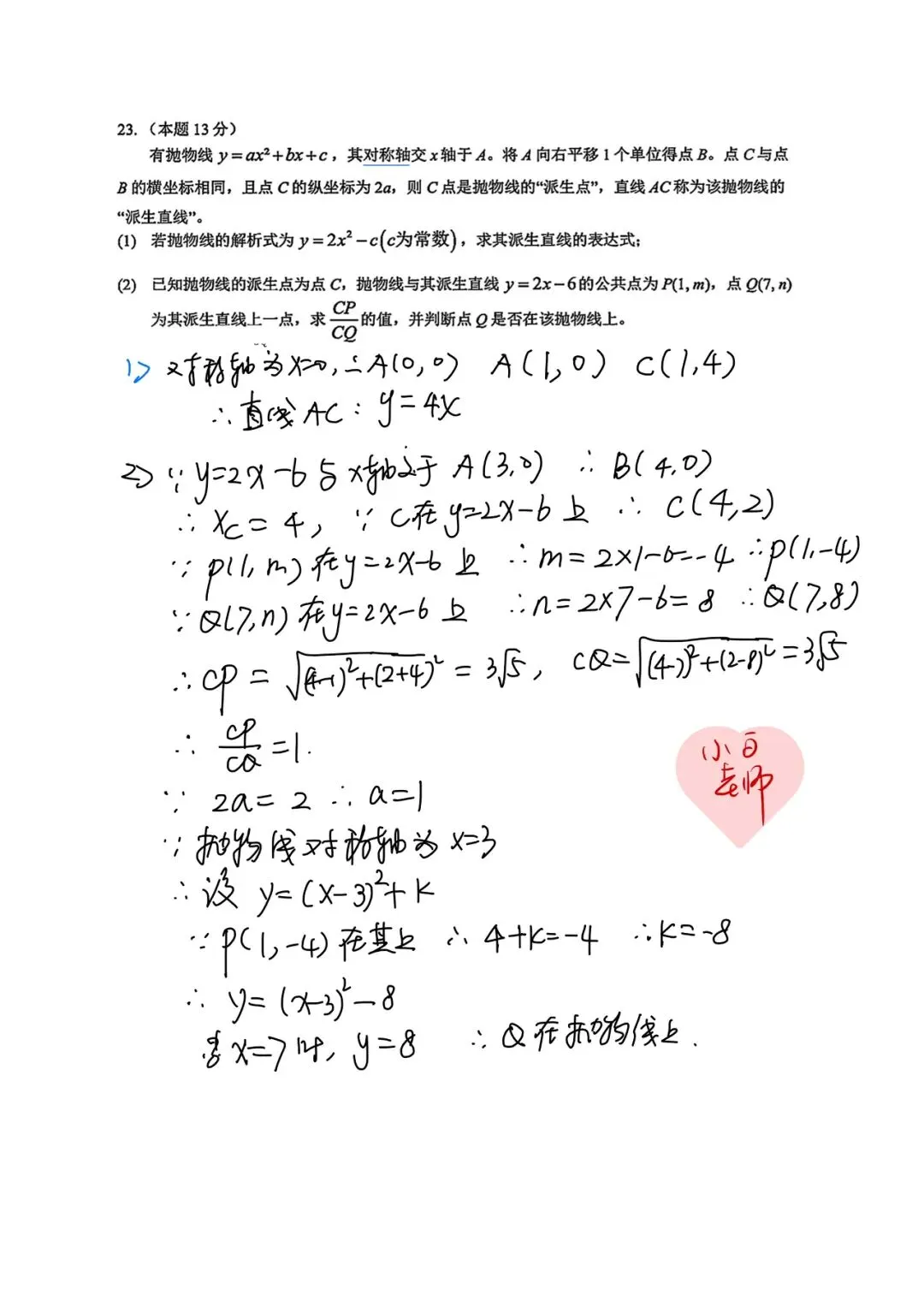 2026上海中考数学试卷-第5张图片-四季读书网 2026上海中考数学试卷-第5张图片-四季读书网
