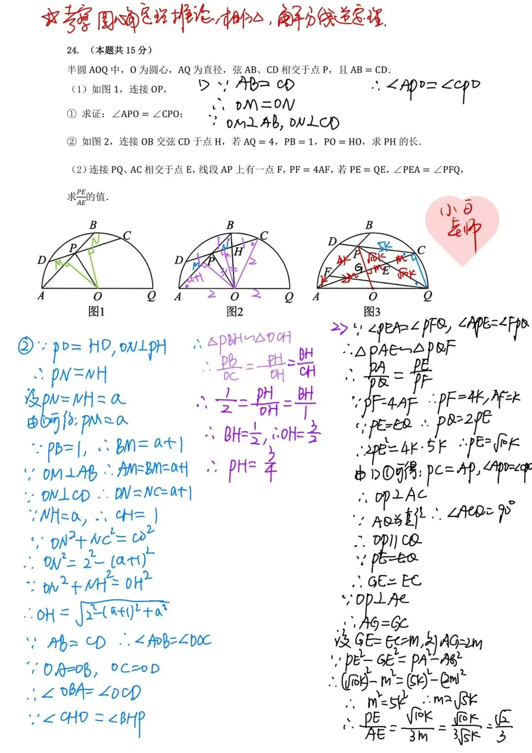 2026上海中考数学试卷-第6张图片-四季读书网 2026上海中考数学试卷-第6张图片-四季读书网